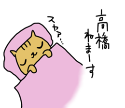 takahashi Sticker sticker #10933382