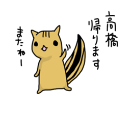 takahashi Sticker sticker #10933388