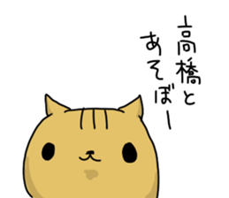 takahashi Sticker sticker #10933389