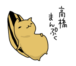 takahashi Sticker sticker #10933391