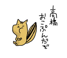 takahashi Sticker sticker #10933395