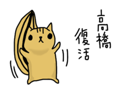 takahashi Sticker sticker #10933397