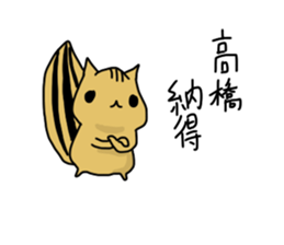 takahashi Sticker sticker #10933399