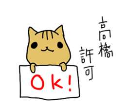 takahashi Sticker sticker #10933402