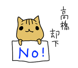 takahashi Sticker sticker #10933403