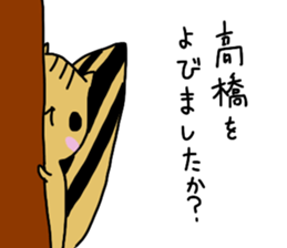 takahashi Sticker sticker #10933404