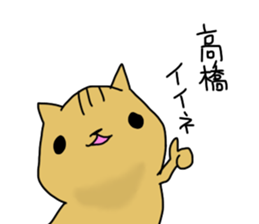 takahashi Sticker sticker #10933406