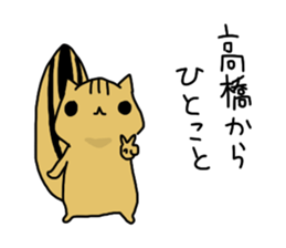 takahashi Sticker sticker #10933407