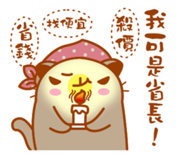 Niu Niu Cat 13 sticker #10934190