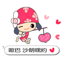 I love Flower Fairy 1 sticker #10934256