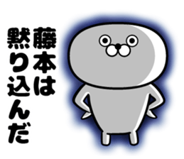 Sticker of Fujimoto sticker #10935104