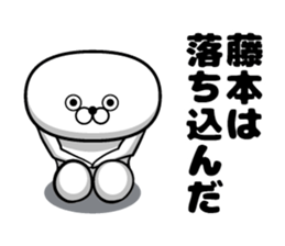 Sticker of Fujimoto sticker #10935126