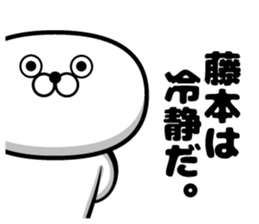 Sticker of Fujimoto sticker #10935128