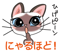 Cute Siamese cat Sticker sticker #10935219