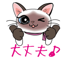 Cute Siamese cat Sticker sticker #10935222