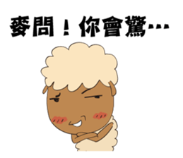 Amazing Sheep: The Family!! sticker #10935379