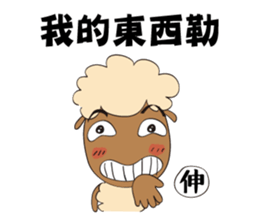 Amazing Sheep: The Family!! sticker #10935414