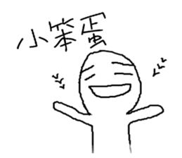 Playing cute sticker #10935418