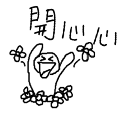 Playing cute sticker #10935434