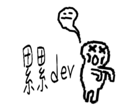 Playing cute sticker #10935438