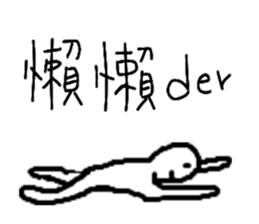 Playing cute sticker #10935439