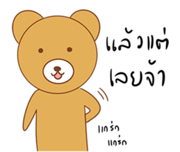 JUST CAT AND BEAR 2 sticker #10935702