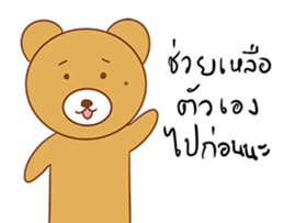 JUST CAT AND BEAR 2 sticker #10935726