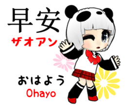 Cute Panda girl Taiwan Chinese sticker #10936056