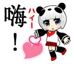 Cute Panda girl Taiwan Chinese sticker #10936059