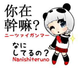 Cute Panda girl Taiwan Chinese sticker #10936061