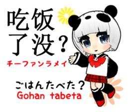 Cute Panda girl Taiwan Chinese sticker #10936062