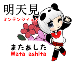 Cute Panda girl Taiwan Chinese sticker #10936064