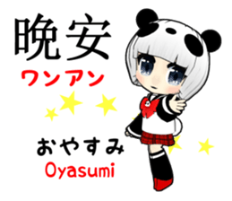 Cute Panda girl Taiwan Chinese sticker #10936065