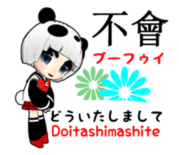 Cute Panda girl Taiwan Chinese sticker #10936069
