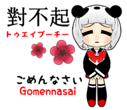 Cute Panda girl Taiwan Chinese sticker #10936070