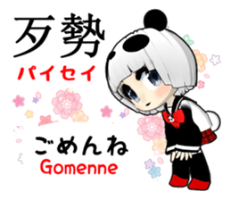 Cute Panda girl Taiwan Chinese sticker #10936071
