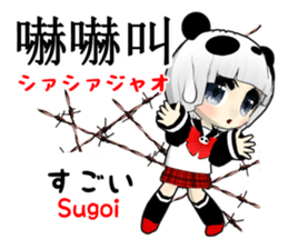 Cute Panda girl Taiwan Chinese sticker #10936072