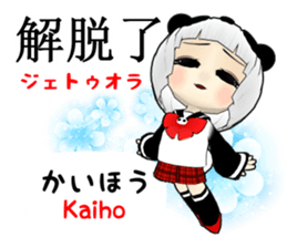 Cute Panda girl Taiwan Chinese sticker #10936079