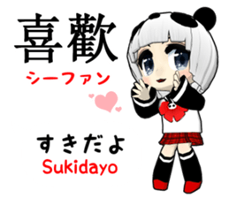 Cute Panda girl Taiwan Chinese sticker #10936080