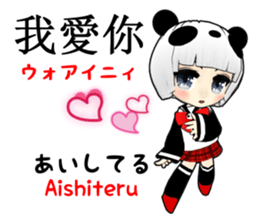 Cute Panda girl Taiwan Chinese sticker #10936081