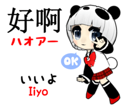 Cute Panda girl Taiwan Chinese sticker #10936085