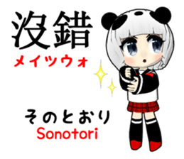 Cute Panda girl Taiwan Chinese sticker #10936087