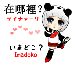 Cute Panda girl Taiwan Chinese sticker #10936088