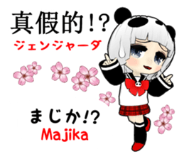 Cute Panda girl Taiwan Chinese sticker #10936089