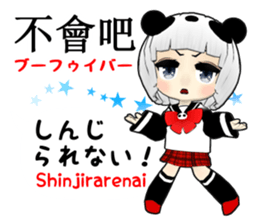 Cute Panda girl Taiwan Chinese sticker #10936090