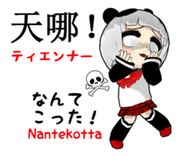 Cute Panda girl Taiwan Chinese sticker #10936091