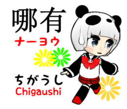 Cute Panda girl Taiwan Chinese sticker #10936092