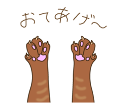 Cat's paw pads vol.1 sticker #10936143