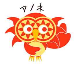 Bunin Bach owl sticker #10936764