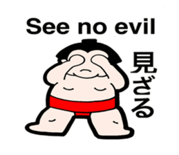 Daily life of sumo wrestlers. First shot sticker #10936948